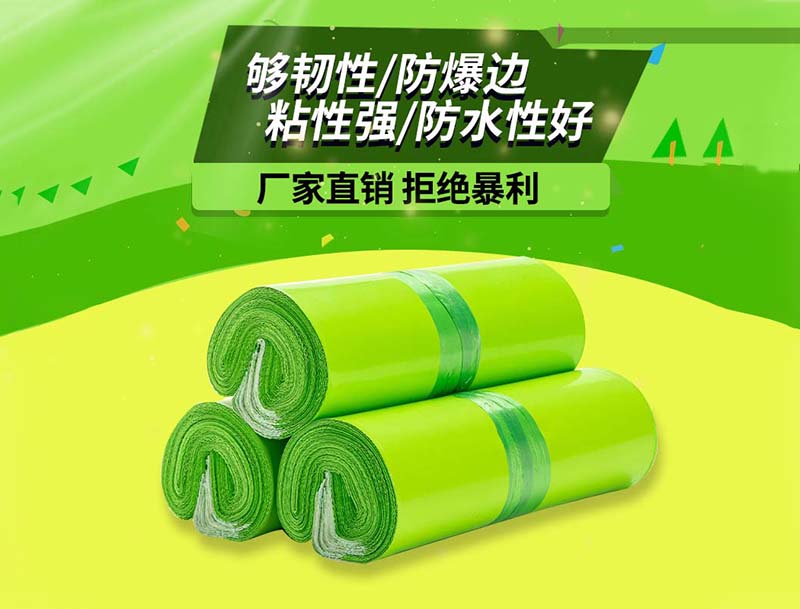 武隆果绿色快递袋-03