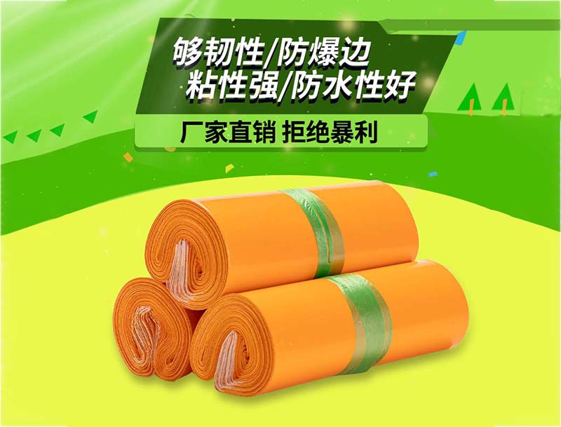 武隆橙色快递袋-03