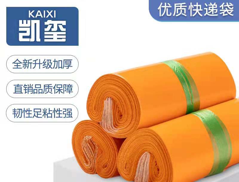 武隆橙色快递袋定制