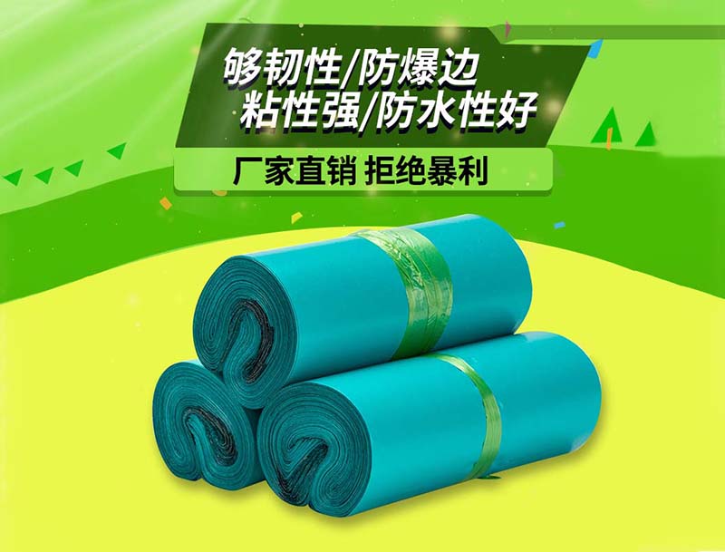 武隆绿色快递袋-04