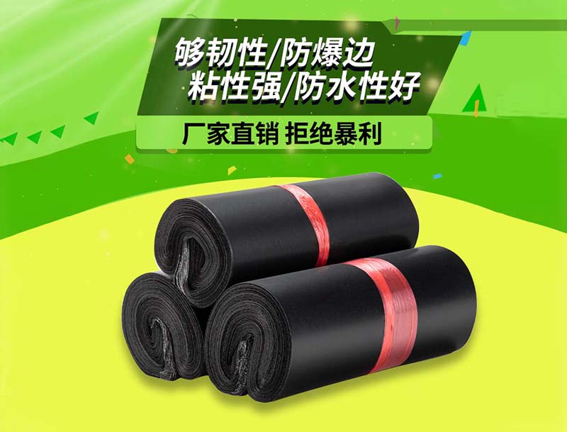 武隆黑色快递袋-06