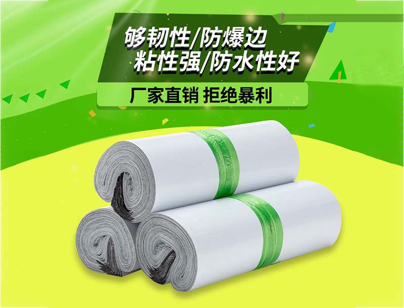 武隆白色快递袋-03